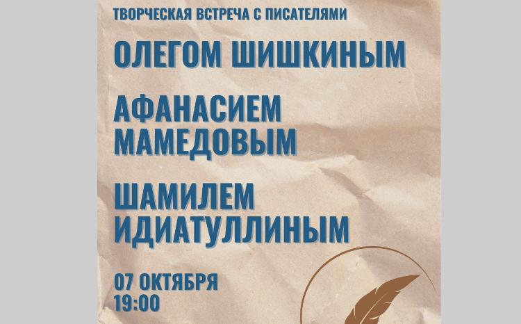 В Баку состоится творческая встреча с российскими писателями 