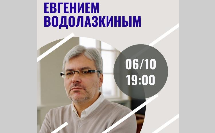Творческая встреча с писателем Евгением Водолазкиным пройдет в Русском доме в Баку 