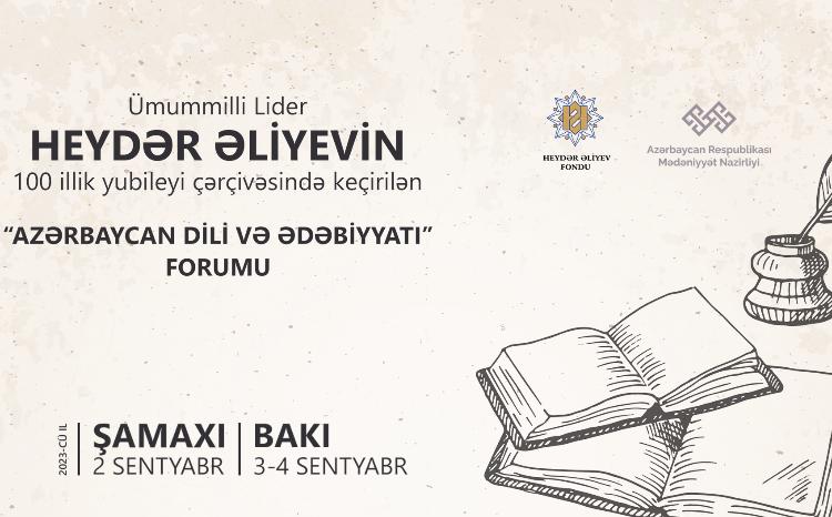 Azərbaycan Dili və Ədəbiyyatı Forumu keçiriləcək 