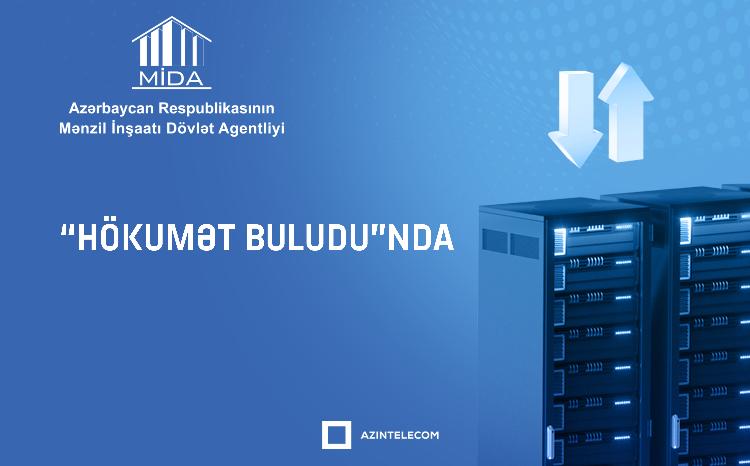 ГАЖС перевело все информационные системы в «Правительственное облако» 