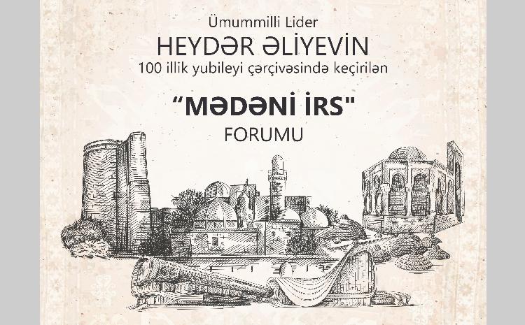 Azərbaycanda ilk dəfə olaraq "Mədəni irs" mövzusunda forum keçiriləcək 